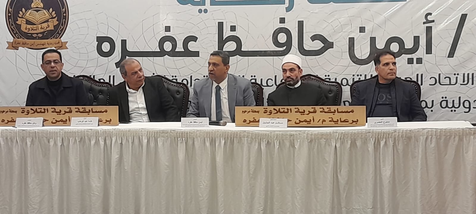 برعاية أيمن حافظ عفره.. ختام مسابقة “قرية التلاوة” بطنطا وتكريم حفظة القرآن الكريم