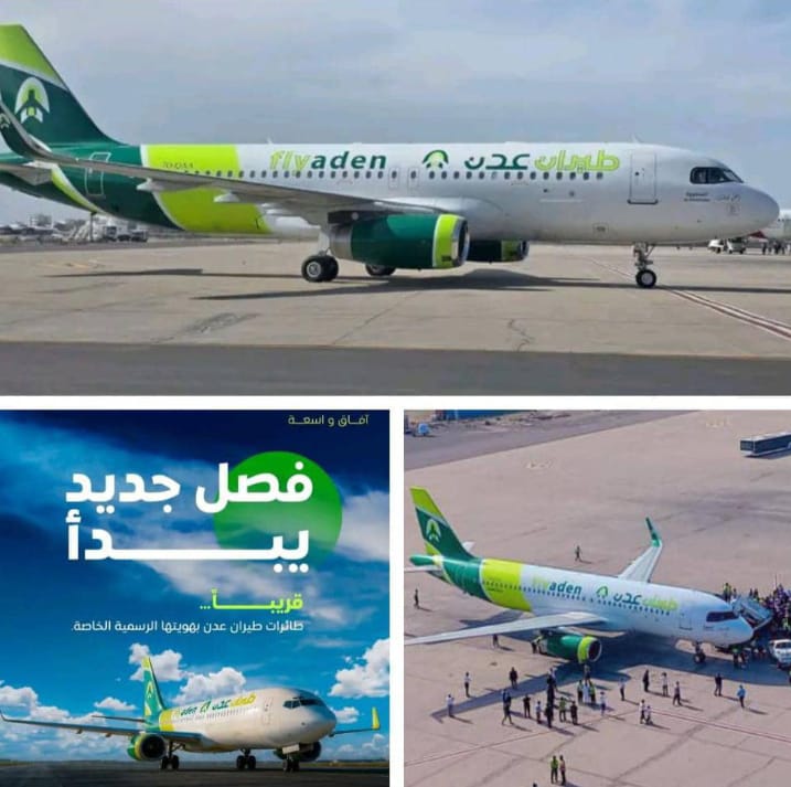 رجل الأعمال سمير القطيبي اليمني يدشن الطائرة الثانية لأسطول “طيران عدن” في خطوة استراتيجية لتعزيز النقل الجوي الوطني