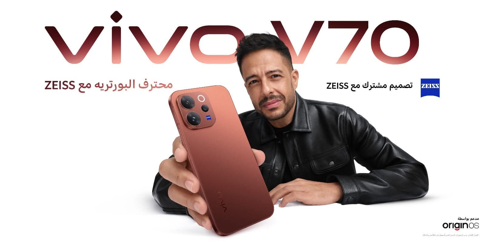 فيفو “vivo” تطلق هاتف V70  عصر جديد لتصوير البورتريه بعدسات ZEISS