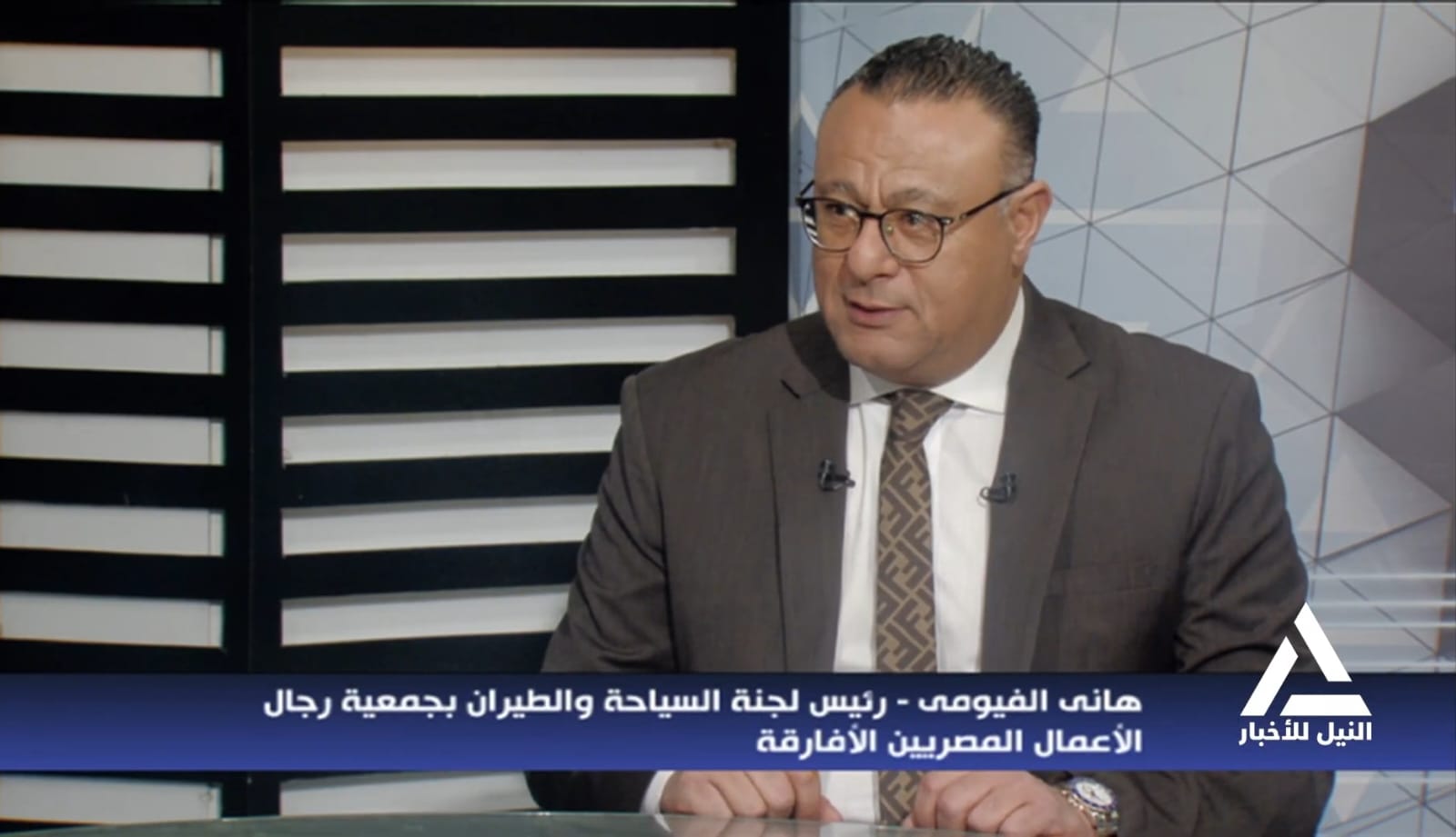 هاني الفيومي: ضرورة تبنى الدولة لسياسات تسويقية قوية للقطاع السياحي