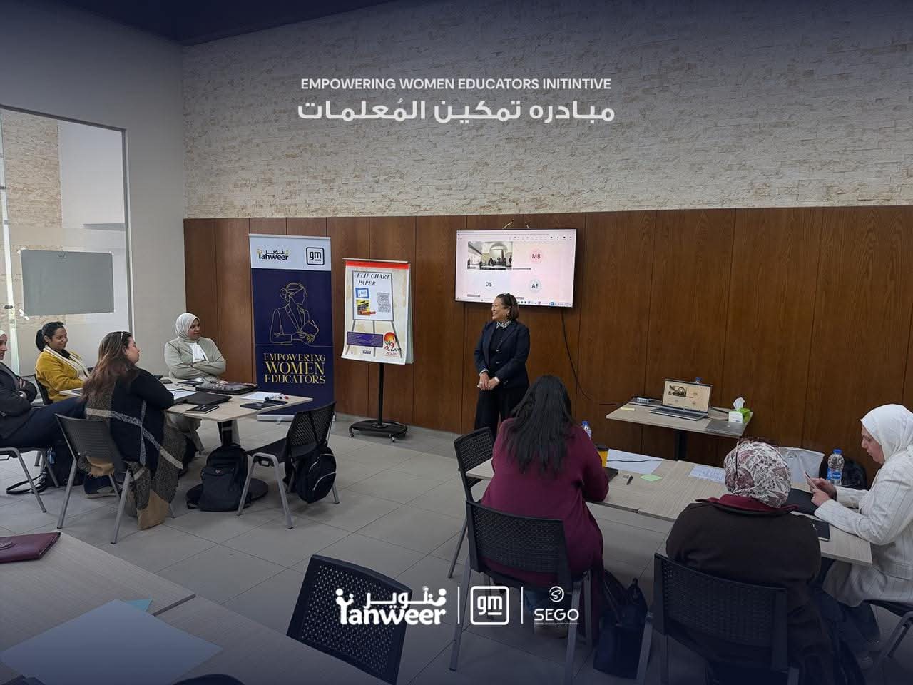 جنرال موتورز ‘تمنح “تنوير “مبلغ 100,000 دولار أمريكي  لتمكين المدرِّسات وتطوير مهاراتهن